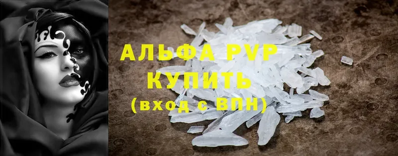 Альфа ПВП VHQ Нижняя Тура