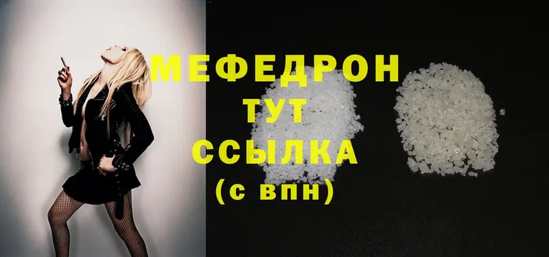 МЕФ mephedrone  MEGA ONION  Нижняя Тура 