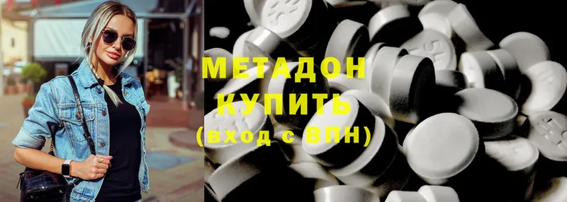 МЕТАДОН methadone  Нижняя Тура 