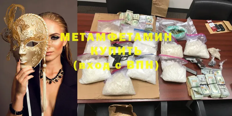 Первитин Methamphetamine  сайты даркнета официальный сайт  Нижняя Тура  omg зеркало 